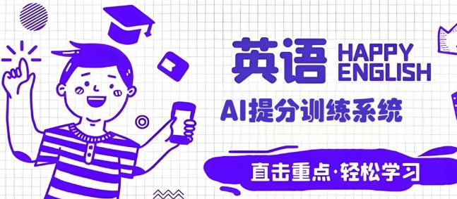 沈阳市top10排名好的英语AI提分训练教育学校今日出炉盘点