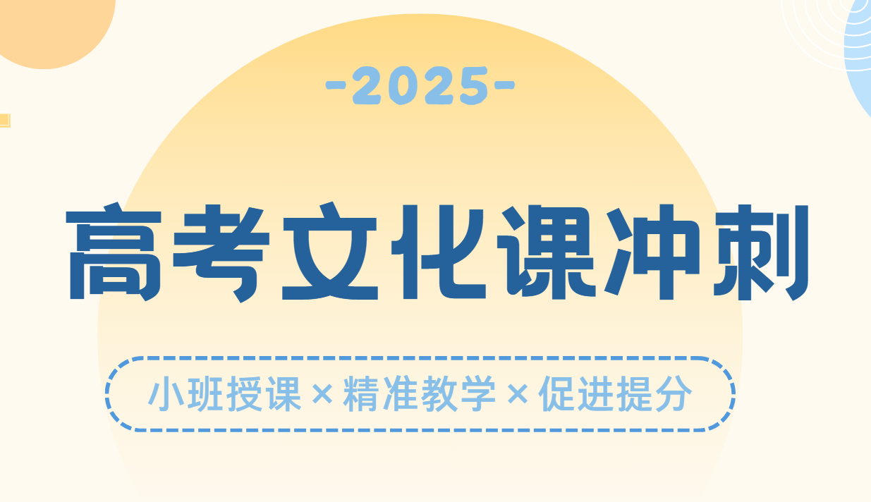 盘点西安十大值得推荐的高考文化课冲刺补习辅导机构排名汇总