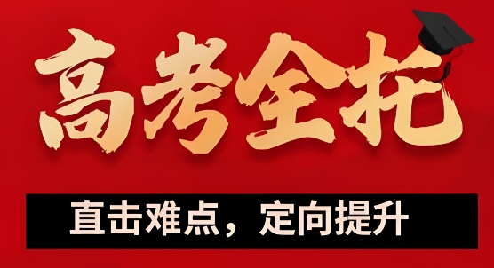 沈阳市十大最佳的高考全方位托管辅导学校实力名单公布一览