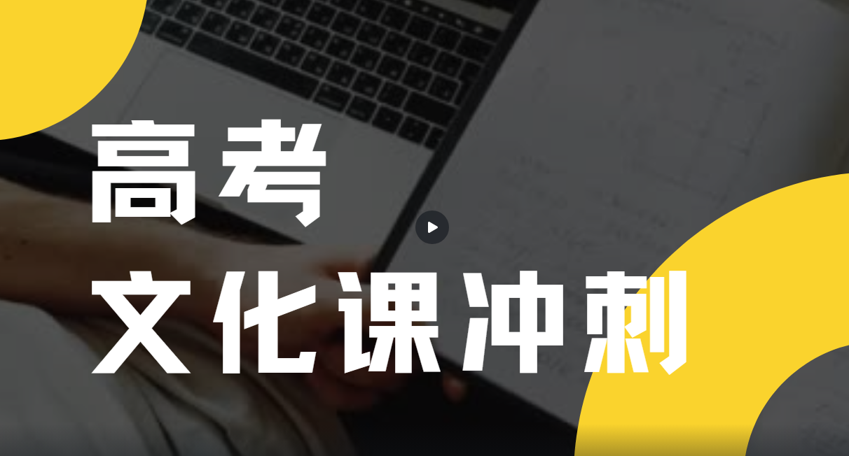 甄选西安十大实力强的高考文化课冲刺补习机构热度排名