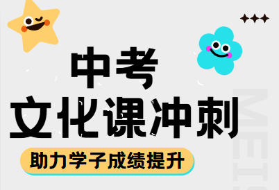 西安十大人气排名好的中考文化课冲刺辅导补习机构名单出炉