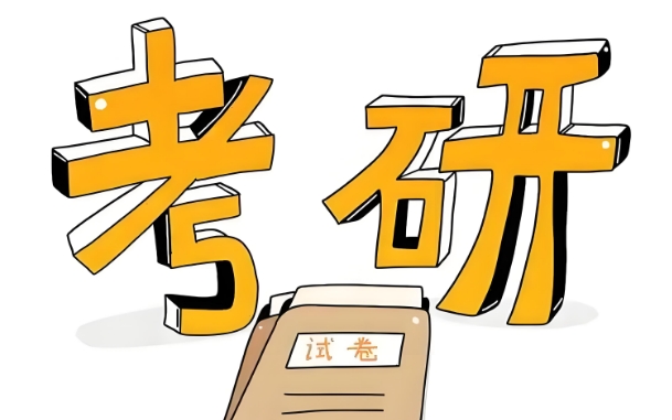 考研上岸推荐-杭州市排名前十的考研培训机构名单大盘点