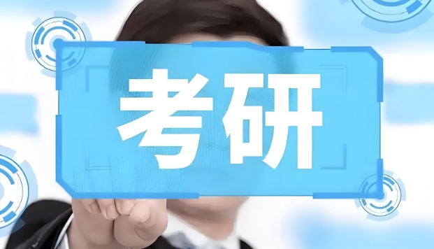 长沙市宣布考研培训机构十大口碑排名top10名单一览