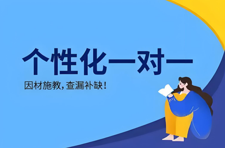 盘点！保定高考一对一辅导机构哪家好排名一览-锐思教育