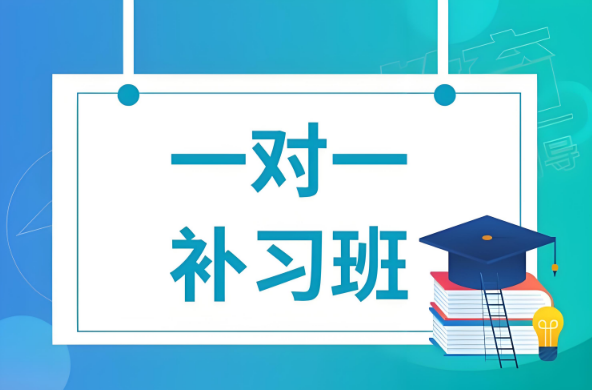 一览青岛十大高考一对一辅导学校TOP名单排行榜
