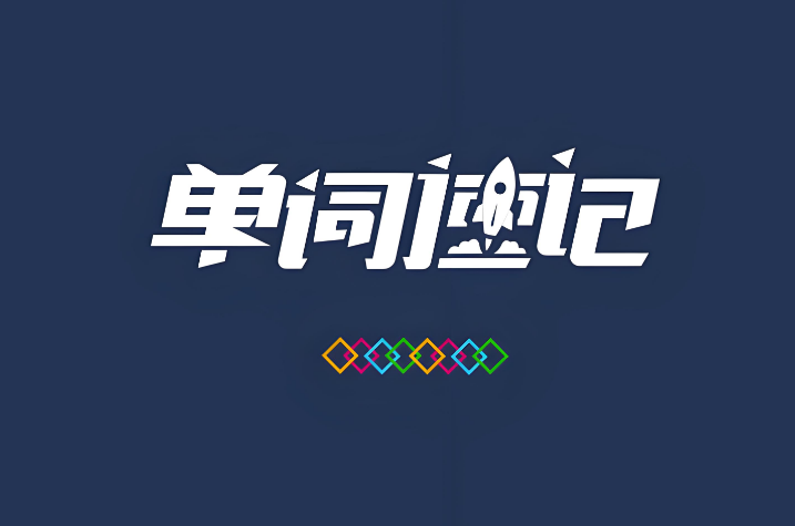 上海排名好的10大英语单词速记培训机构口碑列表一览