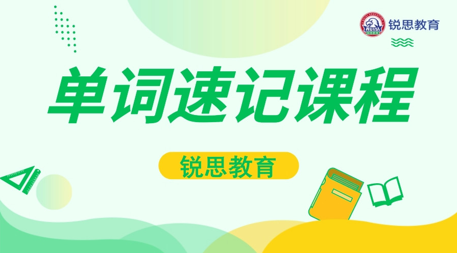推荐天津人气排行榜前10的英语单词速记培训机构全新名单