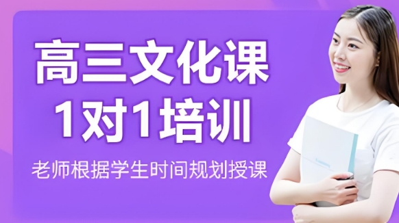 出效果！济南市十大高三文化课一对一辅导学校名单榜首公布