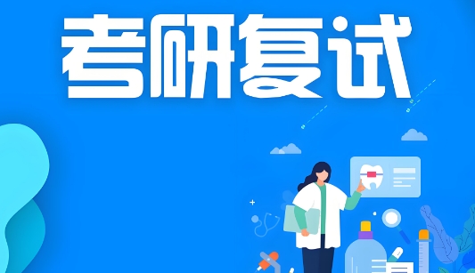 昆明市十分靠谱考研复试面试培训机构名单top10榜首一览