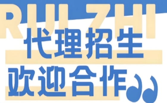 国内连接教育培训机构比较牛的三方代理招生平台--163启航网