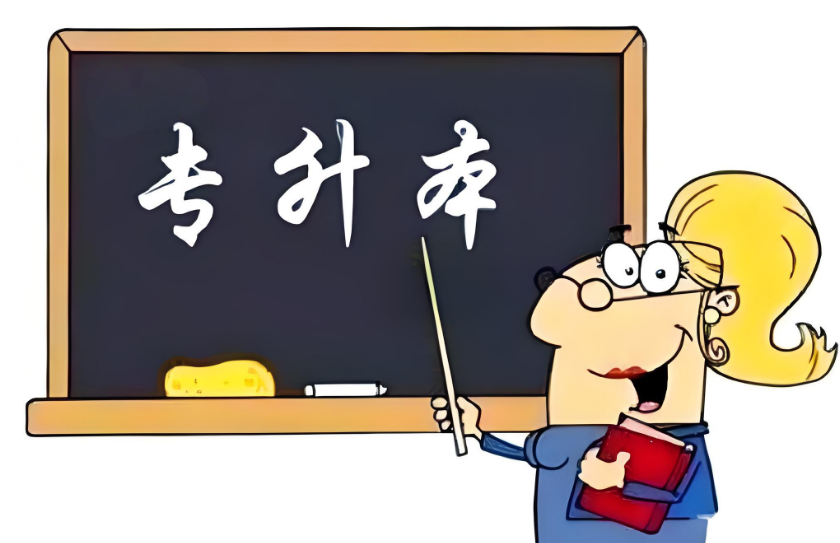 国内排名前十的专升本学历提升培训机构名单推荐