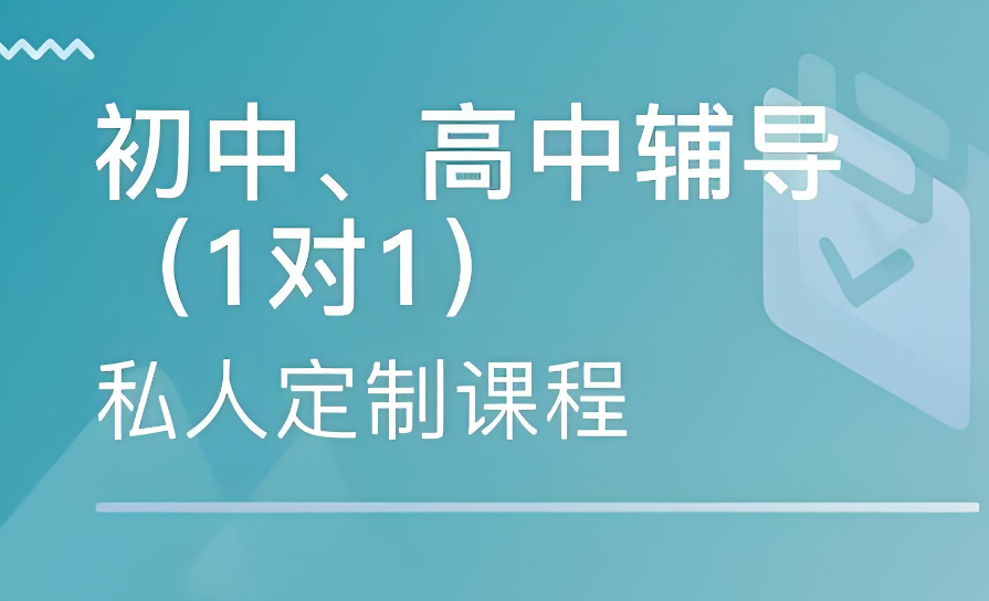 盘点山西太原口碑实力强的初高中一对一辅导学校名单公布