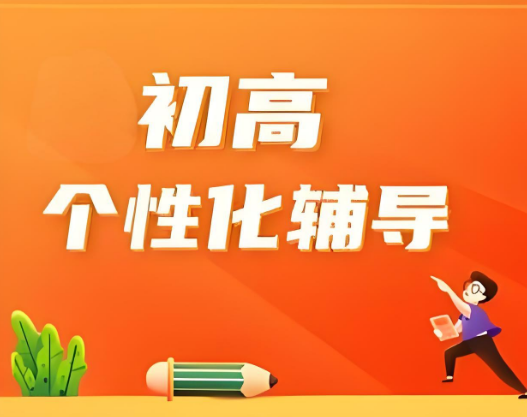 山西太原强烈推荐的初高中一对一补习机构十大人气榜单一览