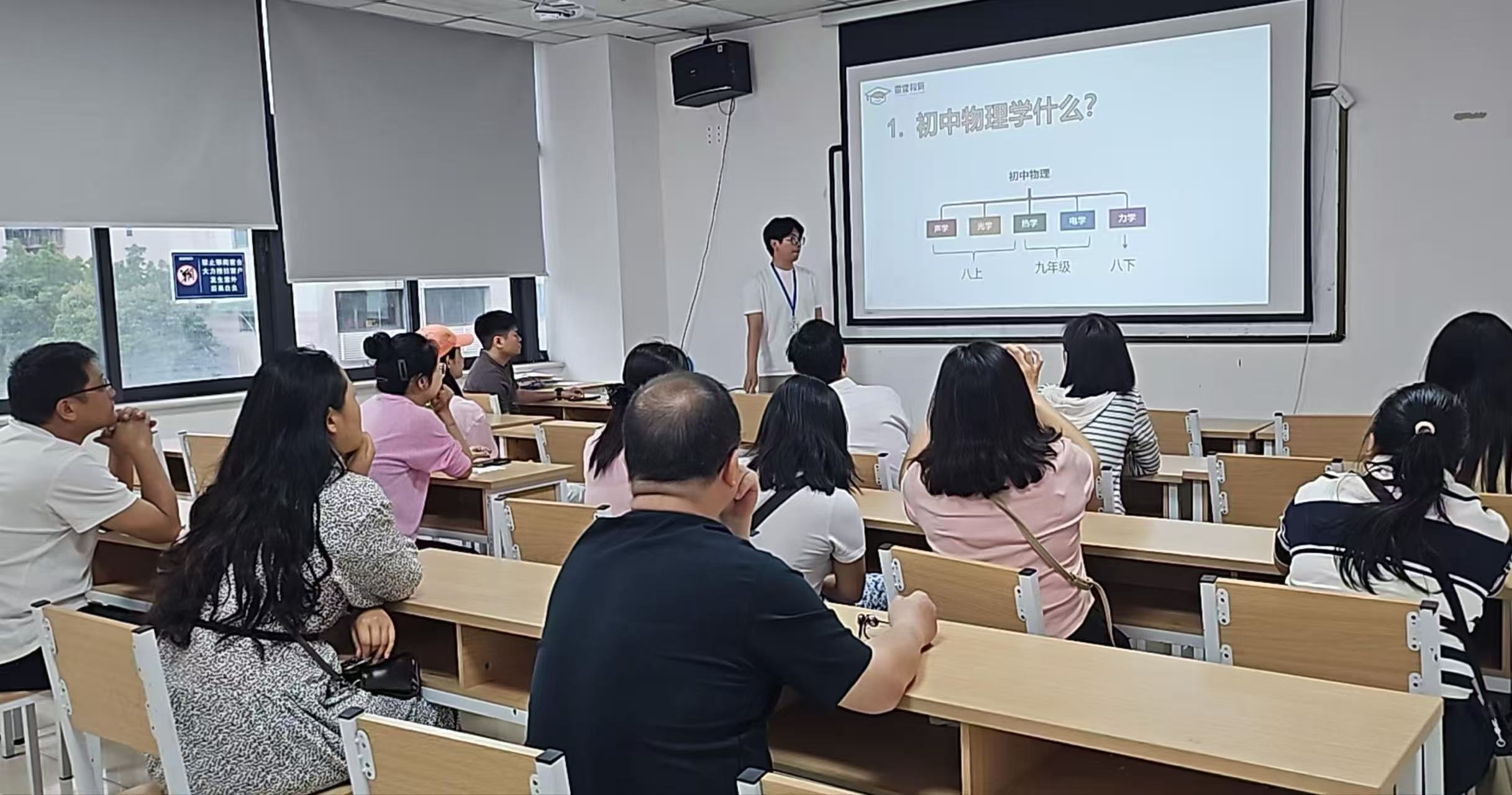 成都雷霆教育课堂