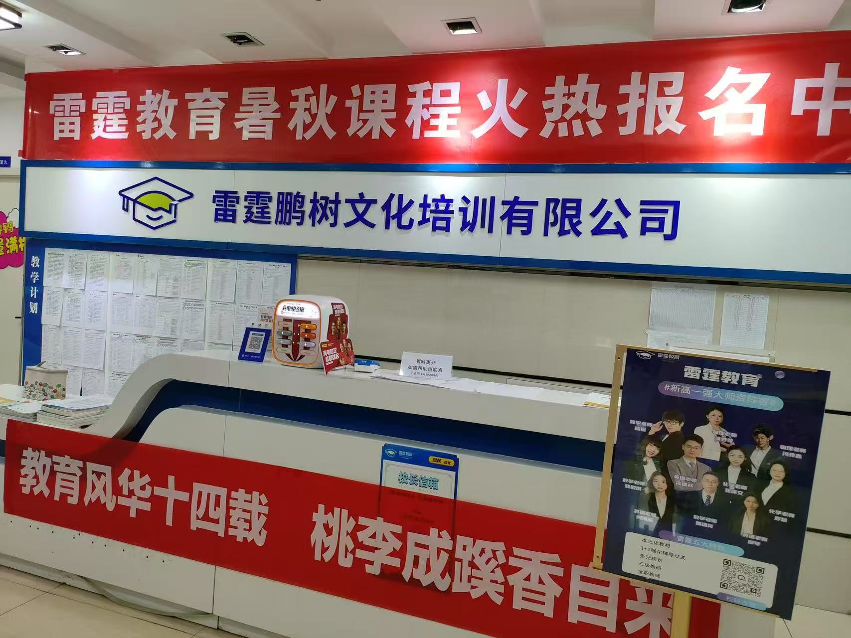 成都雷霆教育大厅