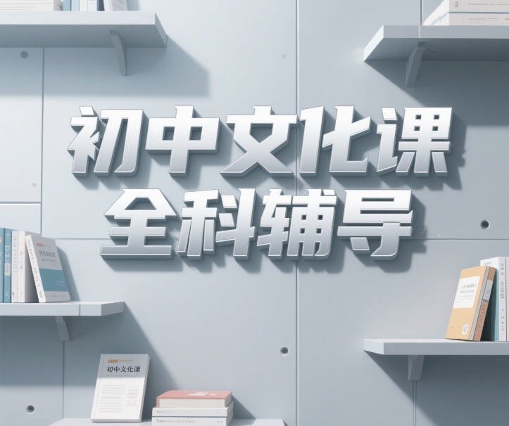 成都师资雄厚的初中文化课培训辅导机构名单汇总-成都雷霆教育