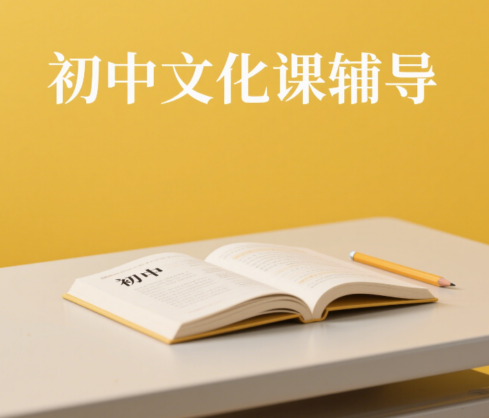 精选成都市十佳初中文化课辅导培训机构名单榜首发布
