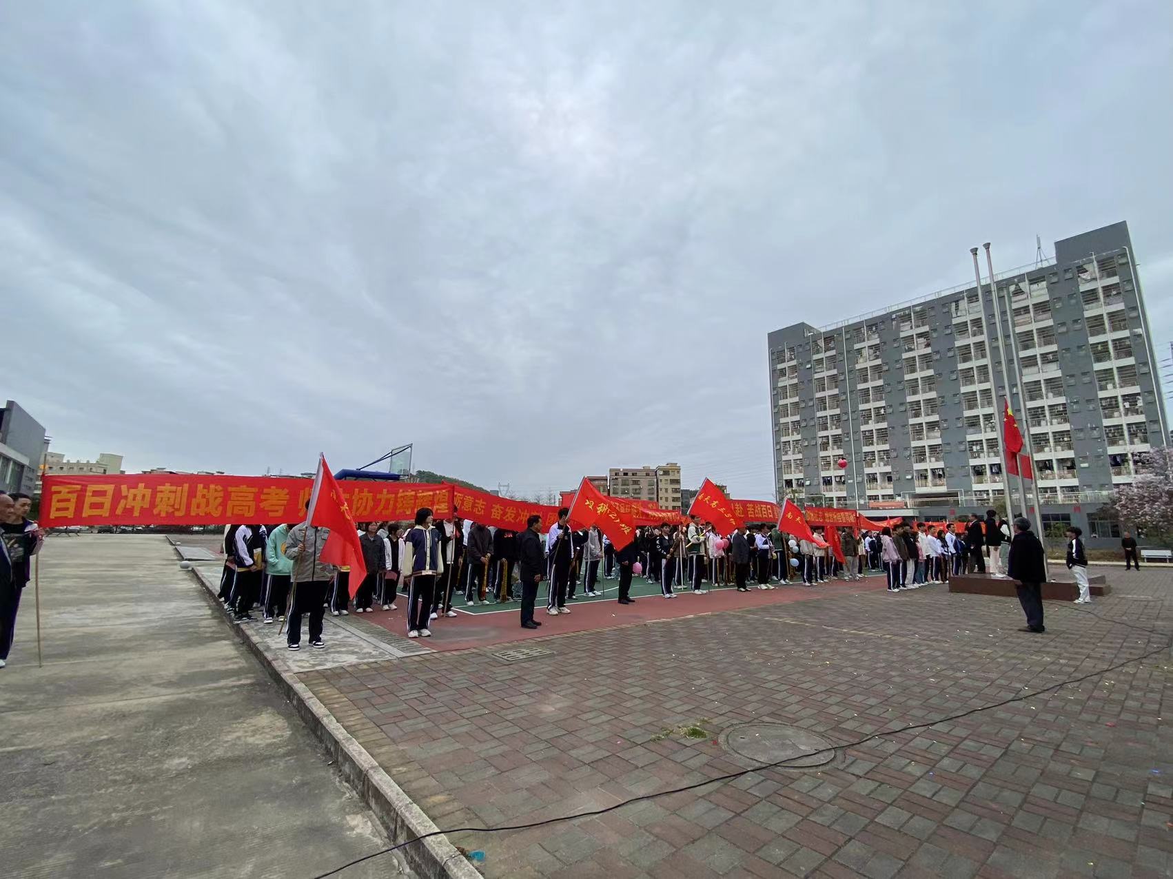 南天复读学校操场
