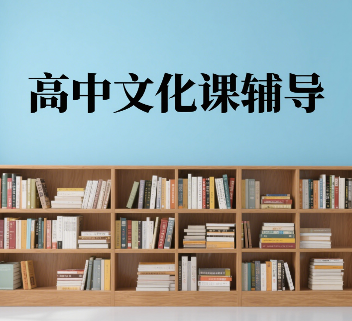 成都市金牛区比较厉害的高中文化课辅导补习学校排名出炉