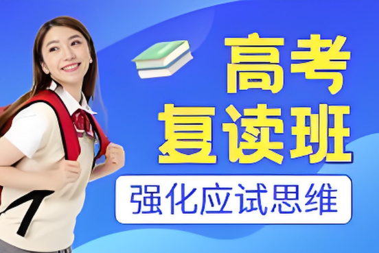 名单更新一览-惠州高考复读辅导学校十大排名
