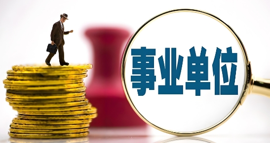 南京市比较出名的事业单位培训机构十大名单榜首出炉