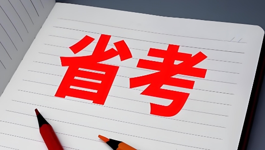 必看！南京市省考公共基础知识培训机构TOP10重磅出炉