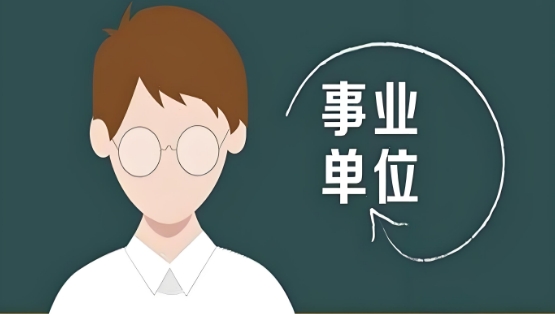 南京市实力推荐事业单位面试培训机构十大排名一览