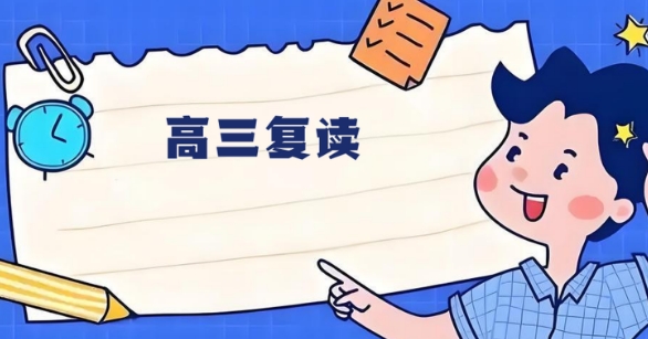 乌鲁木齐市十大‌口碑好的高三复读辅导学校top榜一览