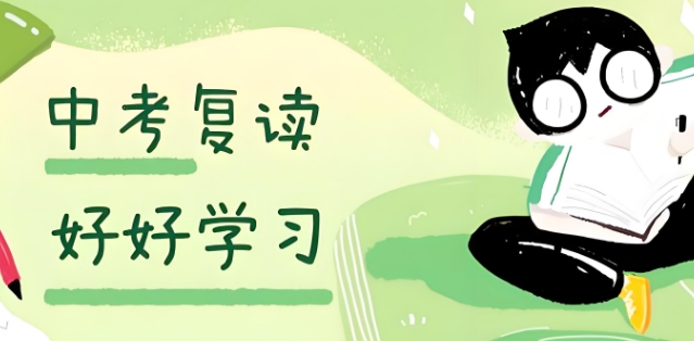 乌鲁木齐市十大值得推荐的中考复读辅导学校排行榜公布