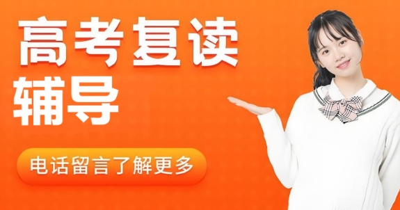 力荐乌鲁木齐市靠谱的高考复读辅导学校名单top10一览