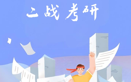 聚焦广州：二战考研辅导机构实力大排名前十位揭晓