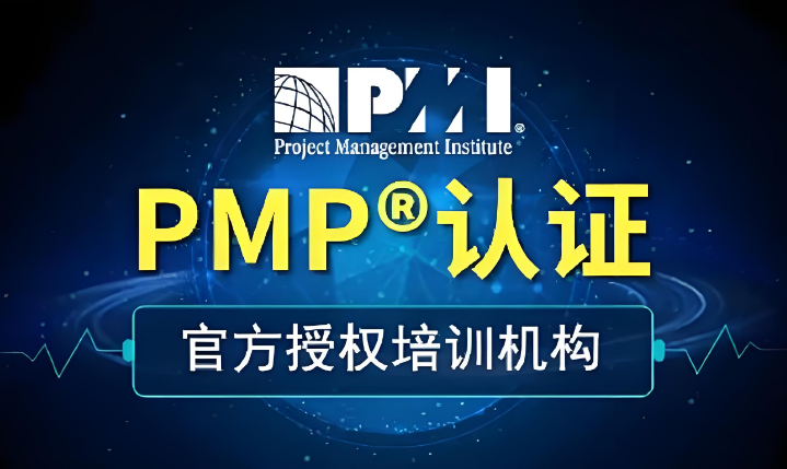 今日推荐-成都知名的PMP项目管理培训机构TOP10排名已出炉
