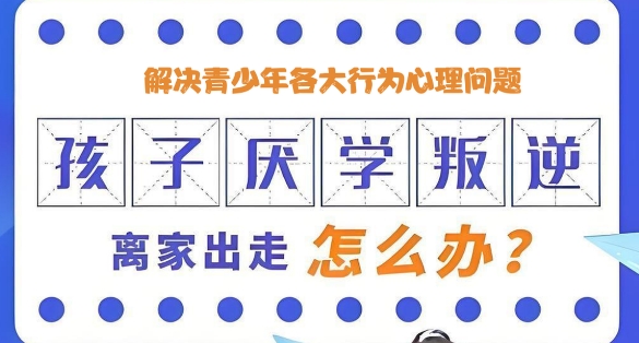 吕梁市相对比较出名的青少年厌学10大学校排名一览