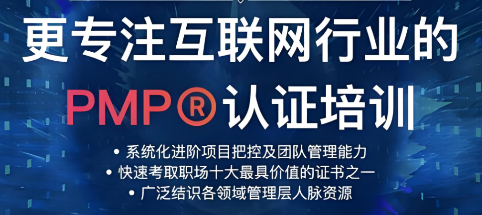 西安精选十大PMP项目管理培训机构名单榜首一览