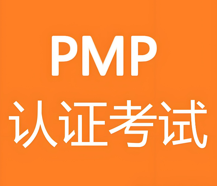 口碑榜推荐西安PMP项目管理培训机构排名名单一览