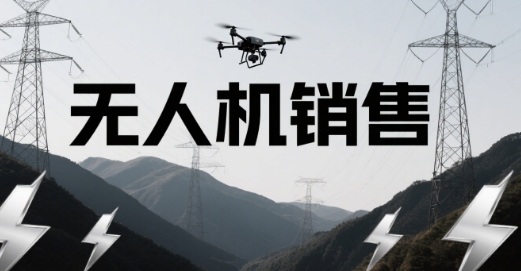 十大热门石家庄市无人机销售培训基地人气排行榜一览