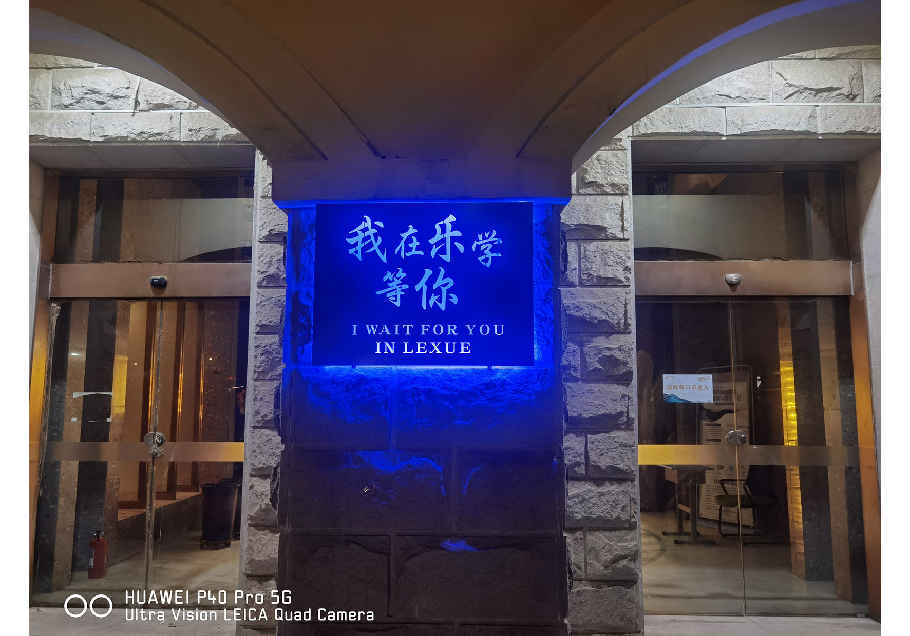 乐学教育高考补习学校一角