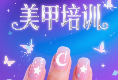 深圳市比较好的美甲培训学校十大排名榜一览