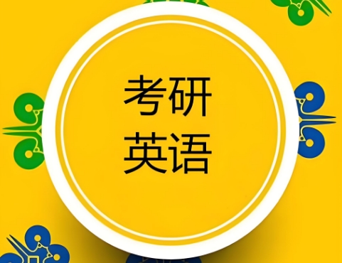 南宁市高质量的考研英语培训机构人气排行前10名公布