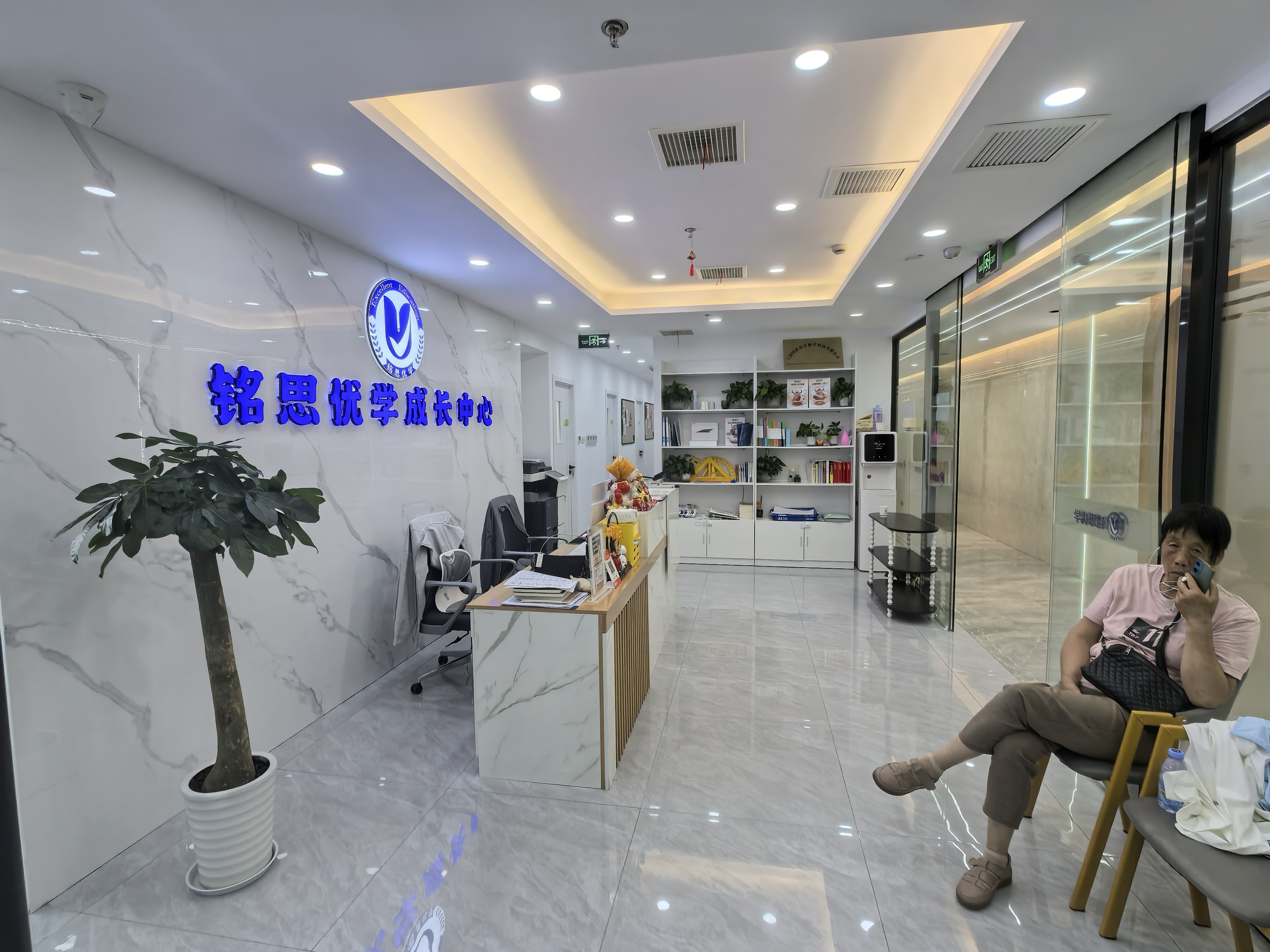 铭思优学前台