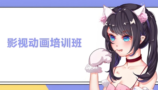 南京市十大最佳影视动画培训班机构名单公布一览
