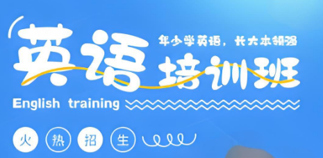 南京市建邺区十大正规少儿英语剑桥原版体系课程辅导机构top10名单一览