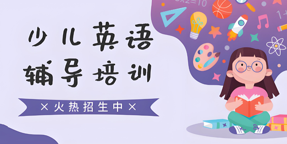 南京优选教资强的少儿英语剑桥原版体系课程辅导机构十大排行榜一览