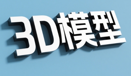 武汉市出色的3D模型培训机构十大排名一览