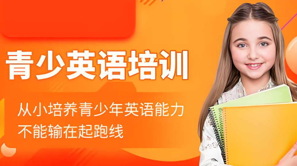 南京好的不错的少儿英语剑桥原版体系课程辅导补习机构排名公布