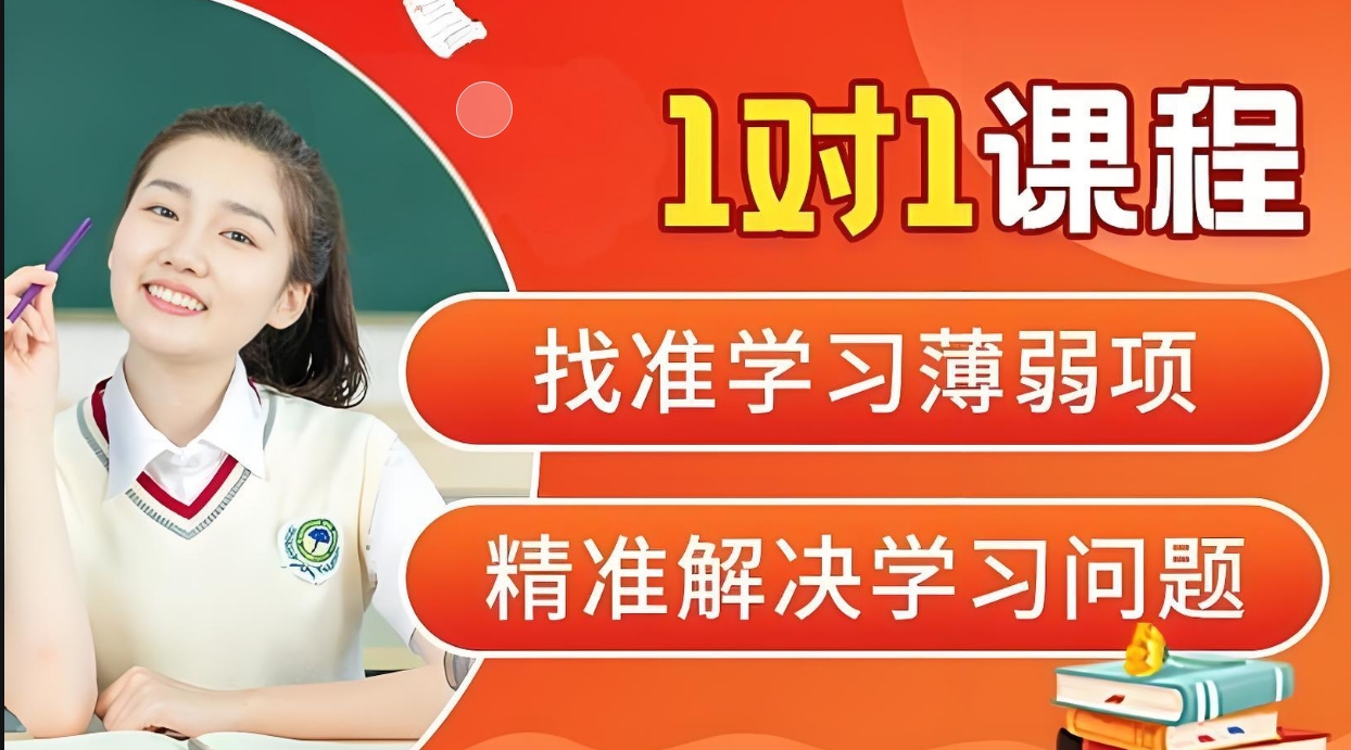江苏速览十大一对一辅导机构名单汇总榜-秦学·伊顿补习学校