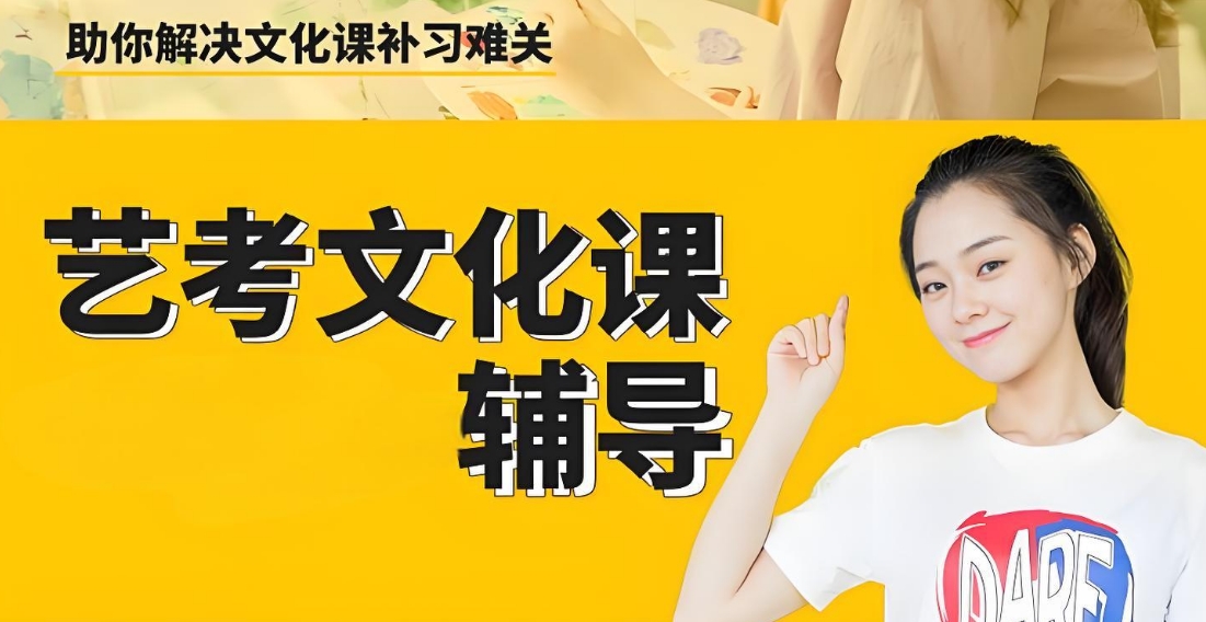 云南艺考文化课辅导集训机构排行榜前十名单一览