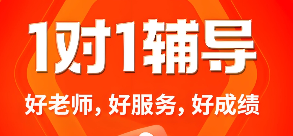 江苏有名气的十大一对一辅导机构排名一览-秦学·伊顿补习学校