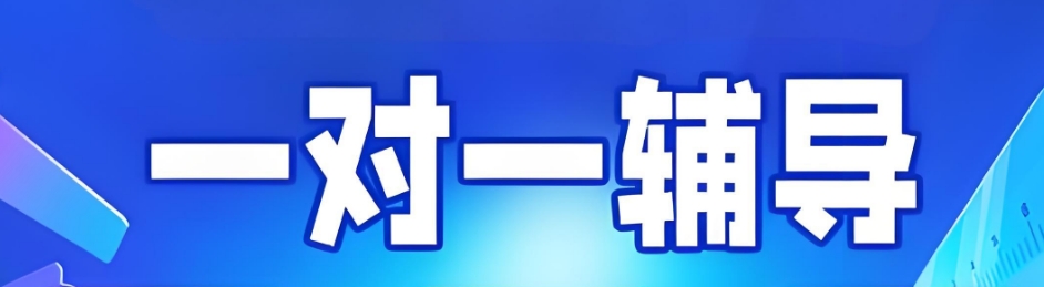 今日热榜|严选浙江排行榜前十一对一辅导学校名单大全