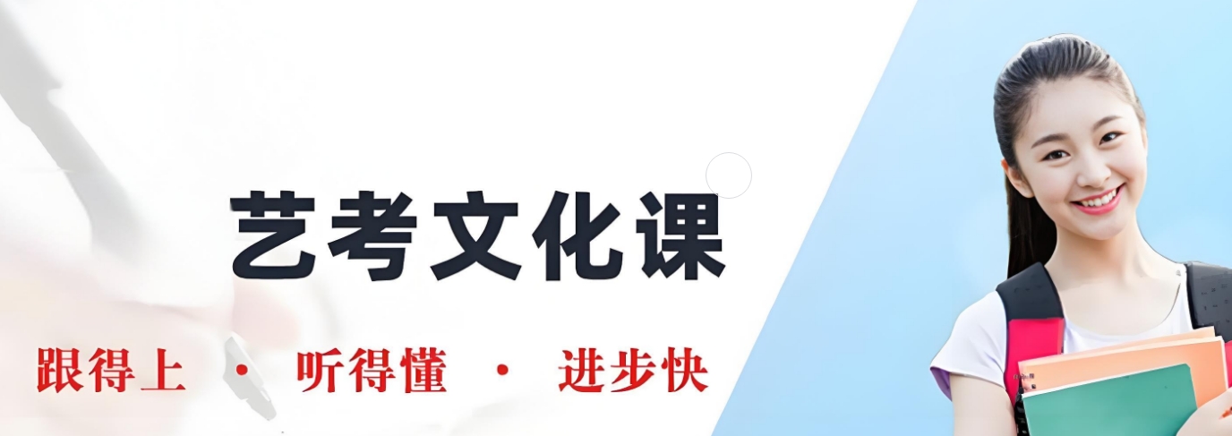 汇总前十大云南艺考文化课冲刺辅导学校排名全新一览